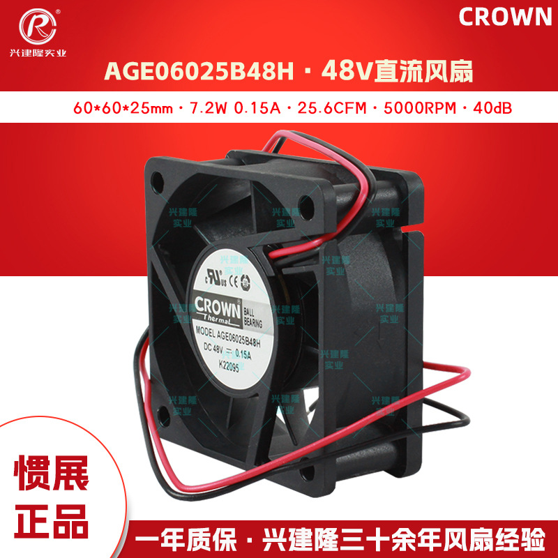 DC48V CROWN AGE06025B48H ����ֱ������ɢ�ȷ���6025