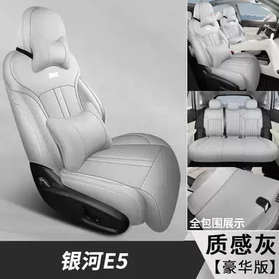 Galaxy E5 car seat covers, Modelə uyğun (Original) oturacaq örtükləri - textured-gray-deluxe-edition-note-the-model-year