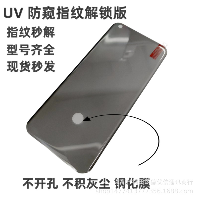 s23ultra Tempered Film Anti-peep note20ultra Anti-peep UV Film s22ultra Curved Screen s24 s23ultra Tempered Film Anti-peep note20ultra Anti-peep UV Film s22ultra Curved Screen s24