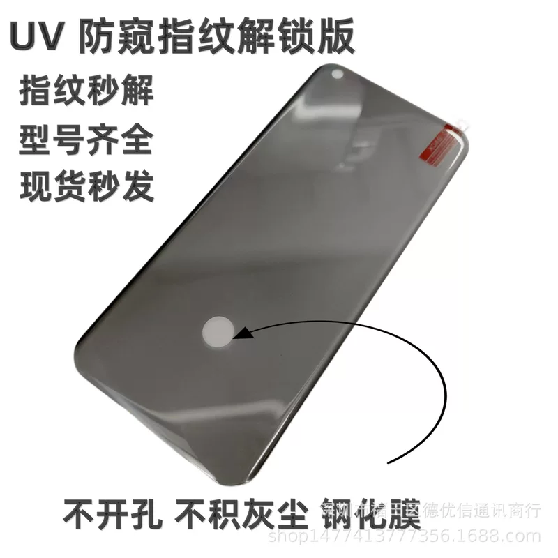 Подходит для NOVA12pro закалённое стекло с защитой от подсматривания, NOVA13pro анти-подглядывающая UV-плёнка, NOVA10 изогнутый экран, nova9P60
