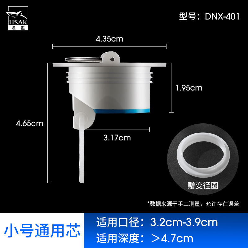32-39 층 드레인을 위한 스몰 사이즈 범용 코어