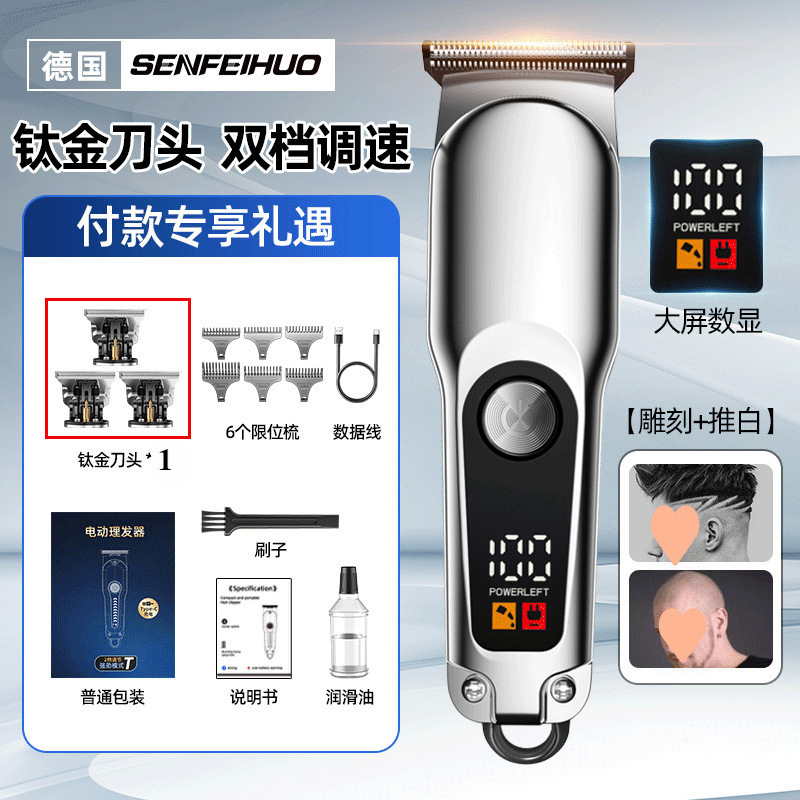 推子发廊光头刻家用专业电动理发器电推剪剃头刀理发自己剪|undefined
