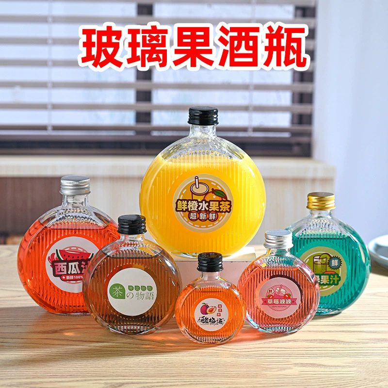 Фабрика 100 мл стеклянная бутылка фруктового вина Плоская Круглая бутылка для дренажа чая с молоком алюминиевая крышка винтовая Пряжка Кофе бутылка для чая стеклянная бутылка