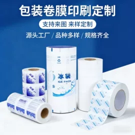 包装薄膜;功能薄膜;塑料包装材料