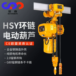 智能型工业流水线HHBB电动葫芦0.3吨0.5吨1吨2吨3吨环链电动葫芦