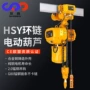 工业电动智能型hhbb葫芦