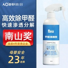 甲醛清除剂加强型甲醛捕捉剂除甲醛药剂甲醛高效治理 甲醛消除剂