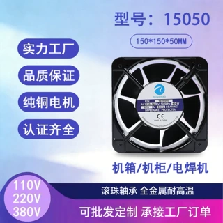 厂家定制15050工业交流风扇15cm220v电柜电箱变频器轴流散热风扇