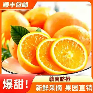 （顺丰到家）赣南脐橙现摘当季新鲜孕妇水果10斤超甜橙子赣州批发