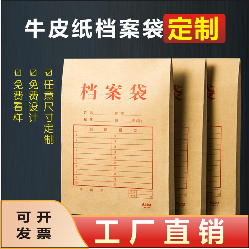 Kraft Paper File Bag Printing Thickeneded A4 Information Bag Document Information File Bag Printing Spot Bidding Bag Kraft Paper File Bag Printing Thickeneded A4 Information Bag Document Information File Bag Printing Spot Bidding Bag