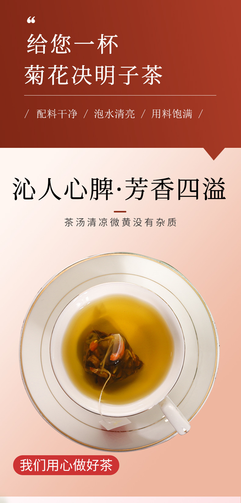 Chrysanthemum Cassia Seed Tea 20 Pyramid Tea Bags 120g Sugar Free Herbal Blend in use