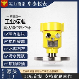 磁翻板液位计;压力控制器;其他仪器仪表