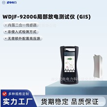 ������ WDJF-9200G�ֲ���늜yԇ�x (GIS)�ö���һ������