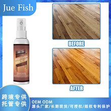 Jue-Fish 划痕修复喷雾 家具木质地板清洁翻新补漆增亮划痕修护蜡