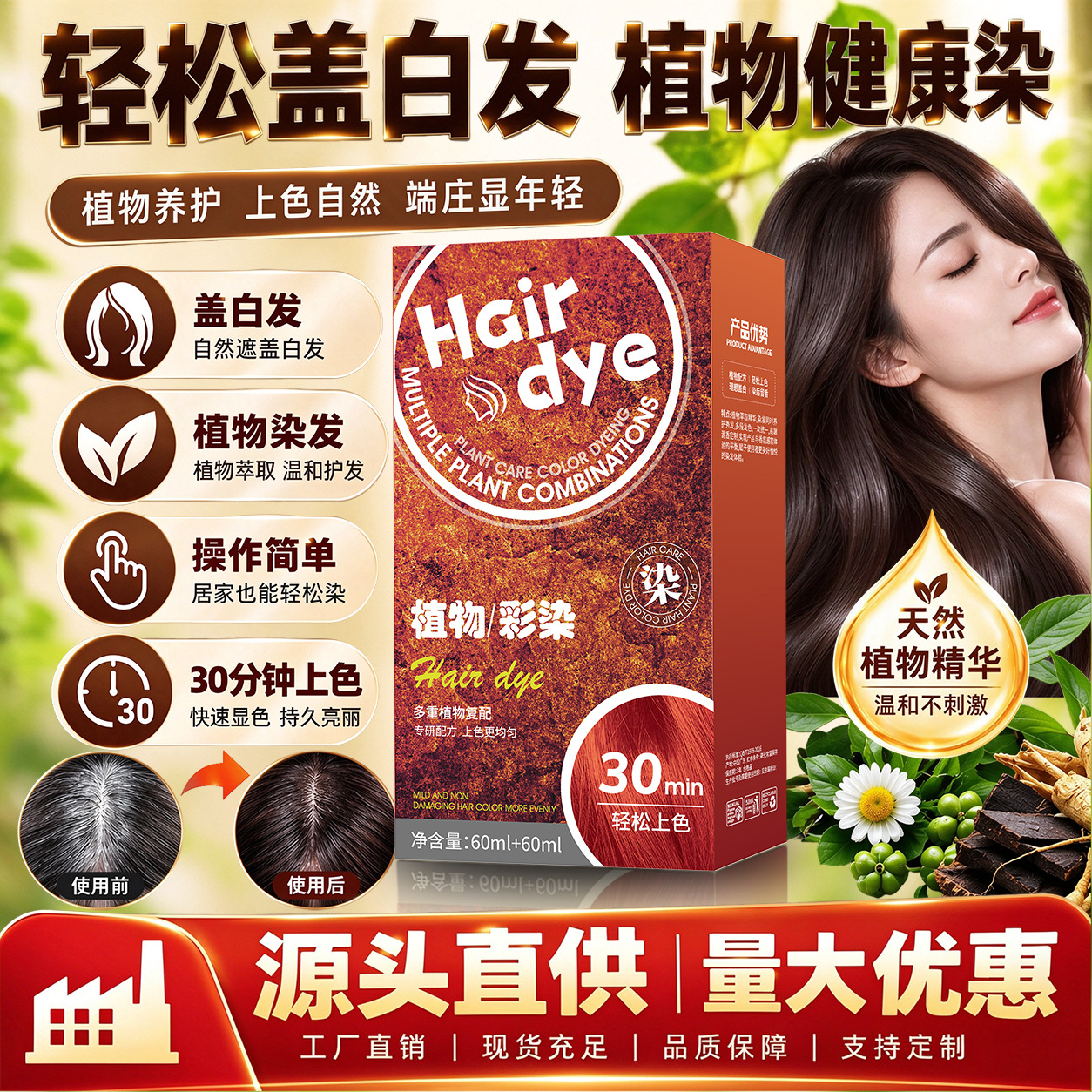 【Best Seller】Bubble Color Hair Dye for Dyeing Hair at Home