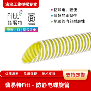 FITT������������M����ĥ���o��~�zPVC�����ܷ��o������۰���