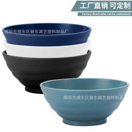 跨境塑料pp碗饭碗耐摔精品欧标高品质泡面碗纯色汤碗外贸专供厂家