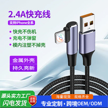 跨境新品适用于2.4A快充数据线Ap手机5S/6/7/8/X充电线编织