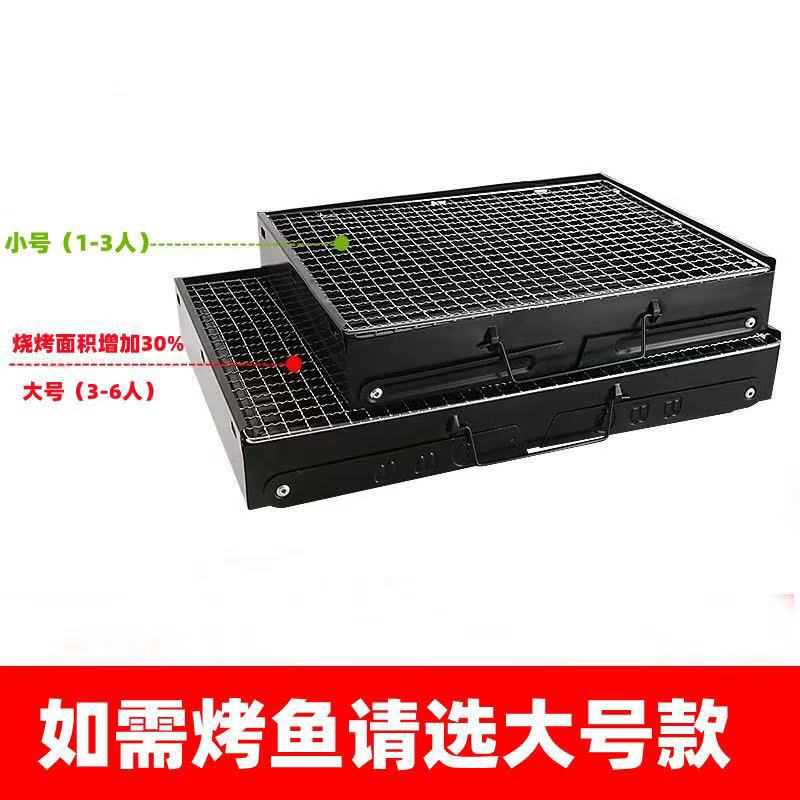 BBQ Grill Outdoor Smokeless Charcoal Folding BBQ Small Stove Household Portable BBQ Thickened Oven BBQ Barbecue Machine 3
