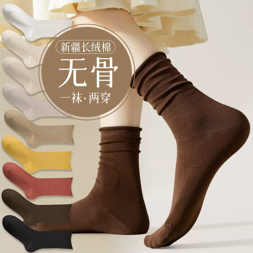 秋冬款袜子女堆堆袜新疆长绒棉抗起球全棉中筒袜女士纯棉长袜新款