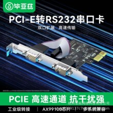 ����Ɲpci-e�D�����D�ӿ�rs232���DB9̨ʽ���C��X�Uչ�ӹ���com