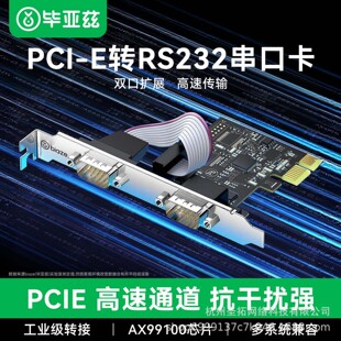 ����Ɲpci-e�D�����D�ӿ�rs232���DB9̨ʽ���C��X�Uչ�ӹ���com