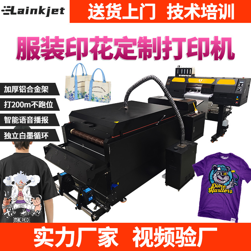 厂家升级高速白墨烫画打印机4头dtf印衣服洗水唛图案数码打印机器