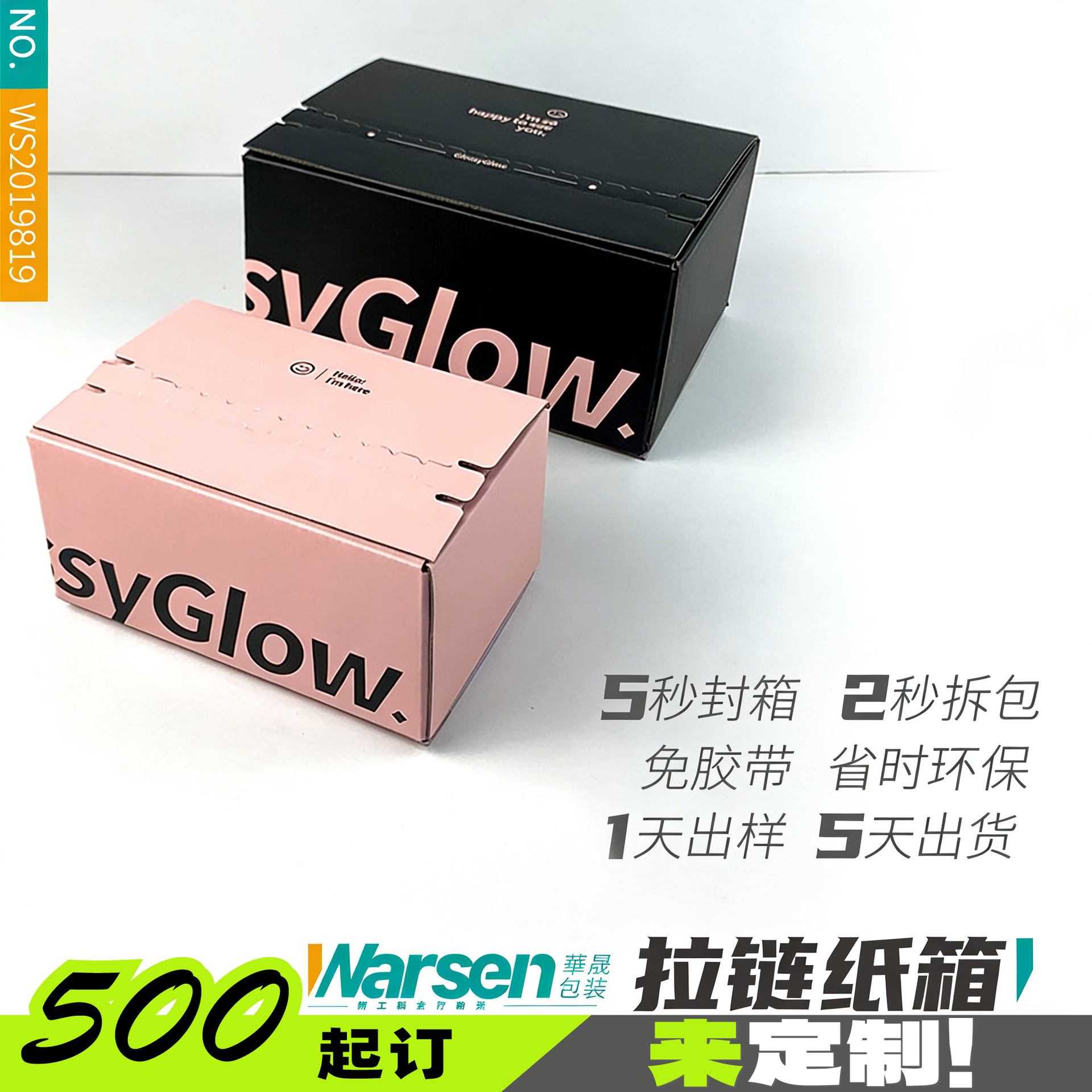 现货拉链纸箱特硬首饰快递带盖包装盒化妆品双层盲盒空盒子批发