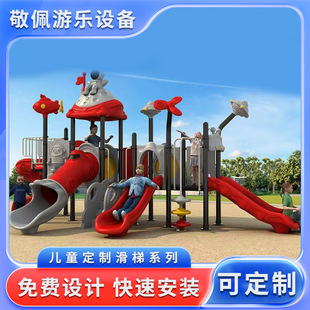 Children's Outdoor Little Doctor Combination Toys Kindergarten Large 89-Tube Slide Plastic Community Outdoor Amusement Equipment