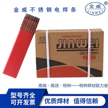 ��������A312늺��lE309Mo-16���P䓺��l3.2/4.0mm