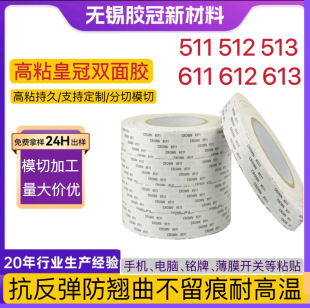 CROWN�ʹ�DS511#512#513���������N��������ճ�޼��p���z��ճ��