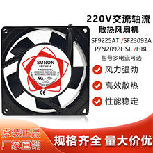 P/N2092HSL HBL SUNON SF9225AT SF23092A 9CM220VSɢLșC