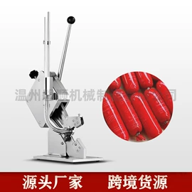 扎口机;肉品加工设备;五金配件包装