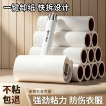 快拆式粘毛器滚筒10cm家用便捷宠物除毛黏毛滚可撕粘毛卷纸替换纸