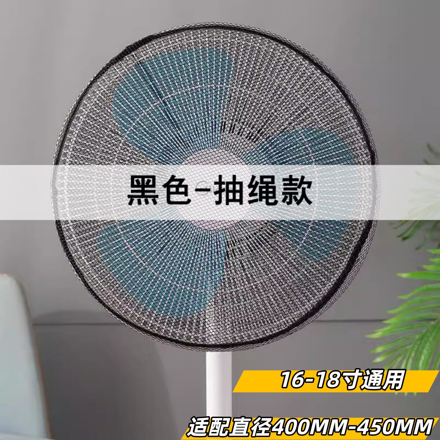 cubierta de ventilador red de protección de mano anti-clip para niños cubierta de red de protección de seguridad de piso cubierta de ventilador eléctrico cubierta de polvo universal