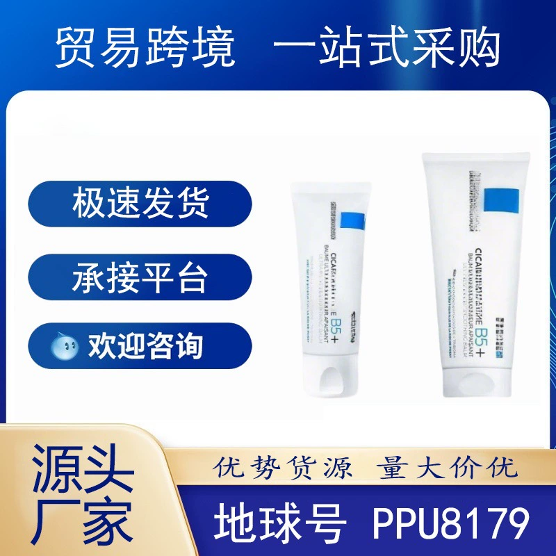 Новая версия крема для восстановления b5+ 100 мл 40 мл, увлажняющего, многофункционального, успокаивающего и разбавляющего следы от прыщей и красные пятна для восстановления поврежденной кожи.