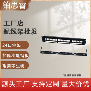 New Store Special Offer 19.1inch U Wired Unshielded 24-port CATegory 6 CAT6 with Dust-proof Door with Bracket Patch Panel
