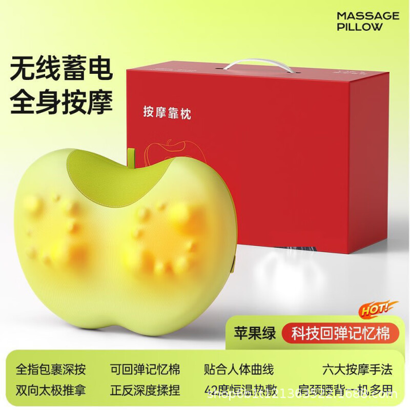 网红苹果款颈椎按摩器肩颈按摩仪头部腰部背部全身颈部按摩枕按摩|undefined