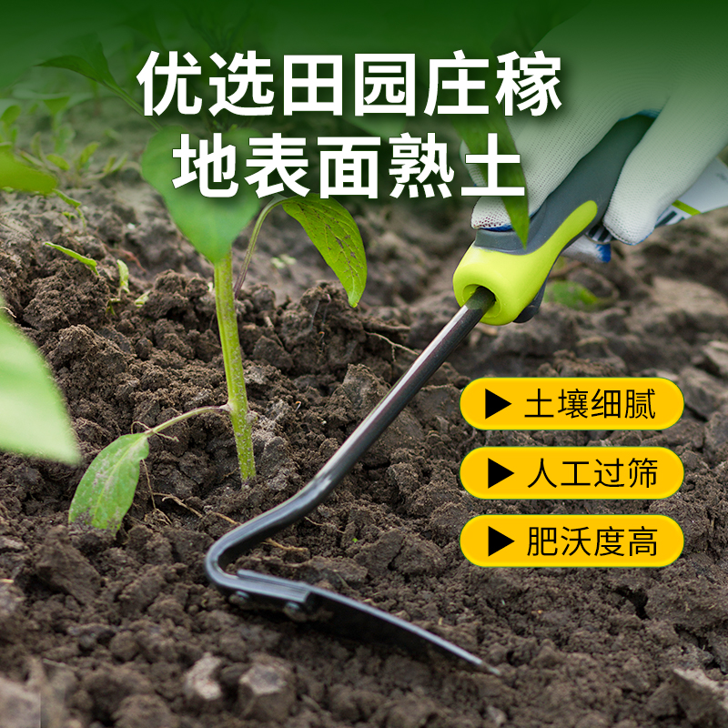 Pastoral soil