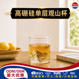 现货批发富士山玻璃茶杯复古藏山酒杯日式耐高温玻璃水杯子观山杯