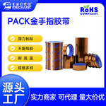 【店铺推荐】维修佬金手指耐高温胶带聚酰亚胺绝缘防焊维修胶布