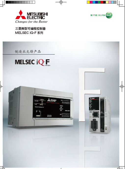 FX5U系列PLC FX5U-80MT/ESS 40入40出晶体管型（源型）