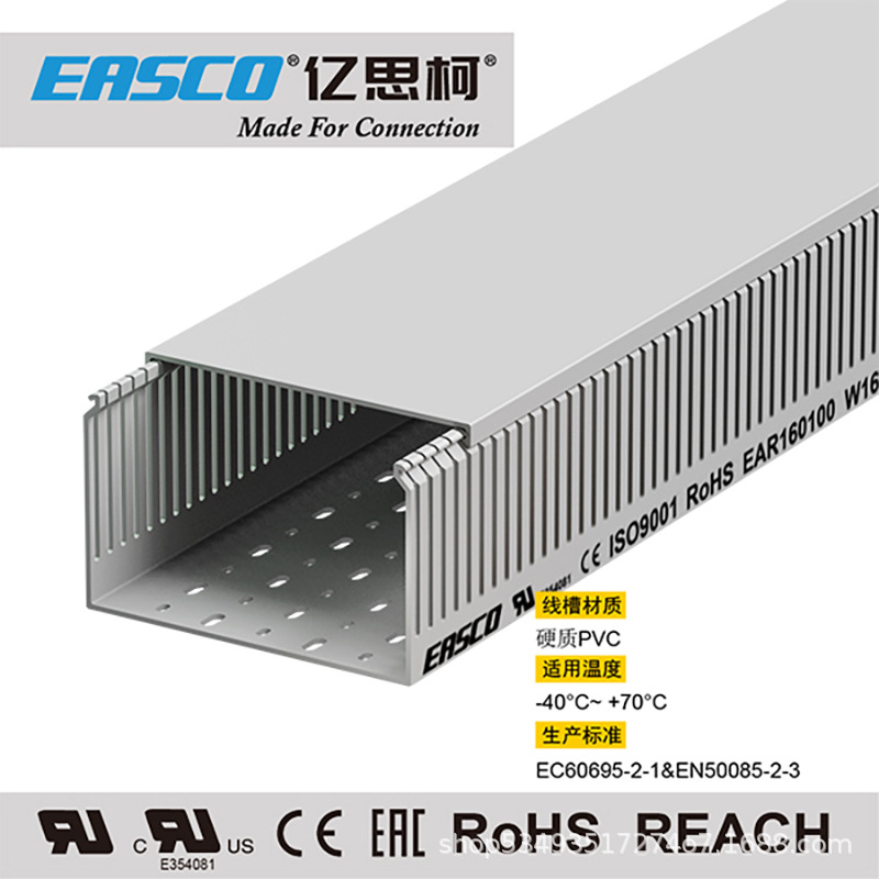 亿思柯线槽绝缘塑料PVC细齿方形开口环保走线槽160mm宽*100mm高