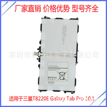 厂家直销原芯 适用于三星 Galaxy Tab Pro 10.1 T8220E 电池