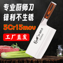 定制高铬彩木柄不锈钢刀切片厨房用菜刀厨师刀切肉刀商用锋利持久