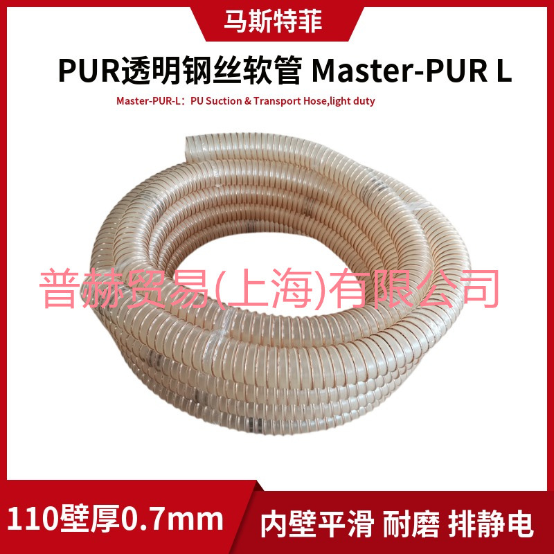Master-PUR L��˹�ط�110-038-401ϵ����ȼ������PU��˿������