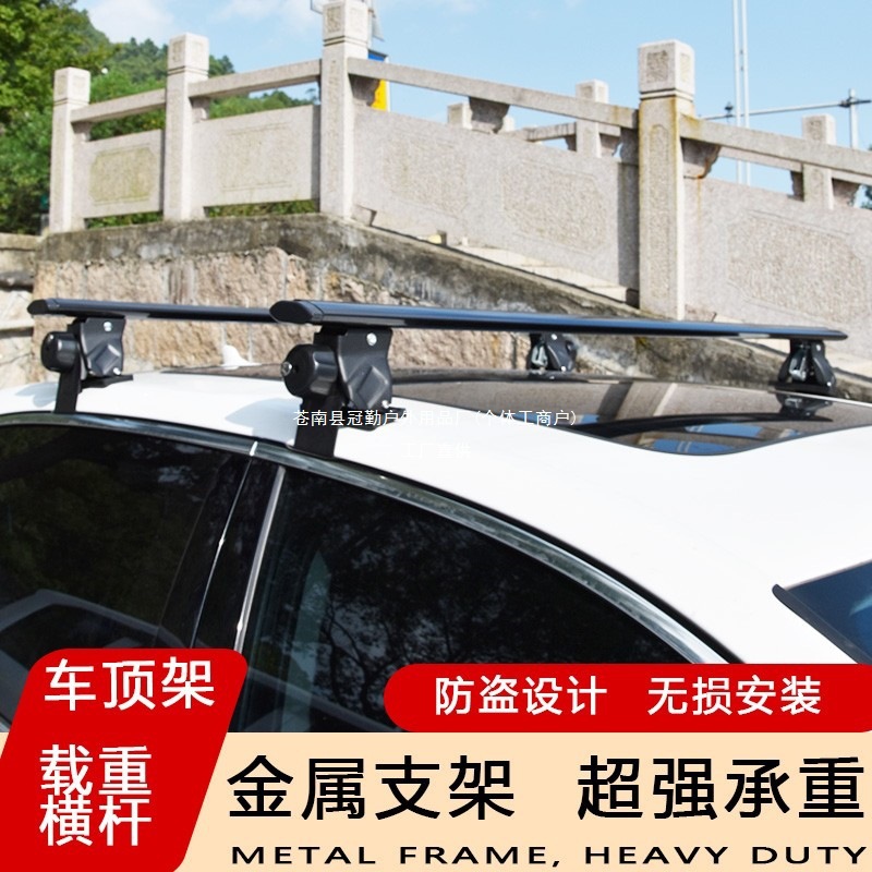 Pikache Universal Car Roof Rack Cross Bars Luggage Carrier (Roof rack) - suitable-for-all-sedan-models