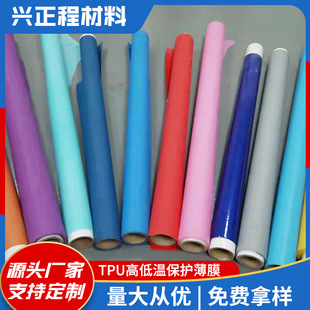 �S��Դ�^TPU�ߵ͜�Ĥ ��������ɫ����Ĥ����ճ�����ϟ����zTPUĤ