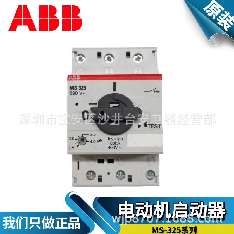 ABB电动机启动器马达断路器MS325-1.6/4/6.3/9/12.5/16/20/25 25A