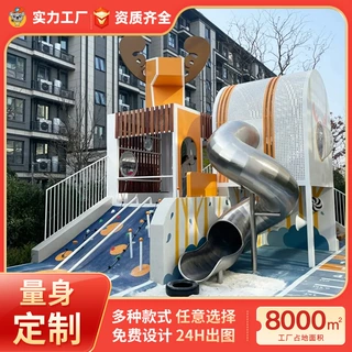 定制不锈钢滑梯大型游乐场景区公园小区儿童钻洞攀爬组合游乐设备